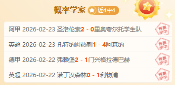 周四,西甲推荐,莱万特对阵,中国牛博网彩票网,中国牛博网彩票网首页,中国牛博网彩票网首页官方