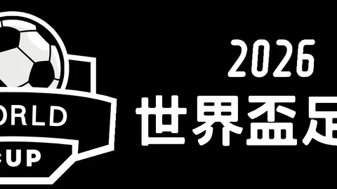 激情对决！欧协杯见证波兰雄鹰与斯洛文尼亚之翼的巅峰之战