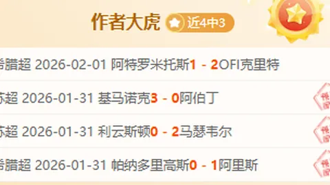 帕尔默王者归来，伤愈首秀洞穿对手防线创奇迹