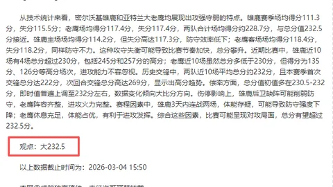 湖人助教强调东契奇出场时长对体能提升关键