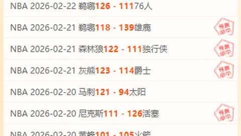 周二309NBA常规赛：猛龙对决火箭专家质合推荐