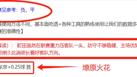梅州客家半场3-1领先山东泰山，杨超声倒挂破门，罗德里格斯传射双响