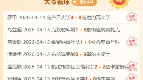 伊朗4.5万女球迷观赛创纪录，国际足联主席热烈接待