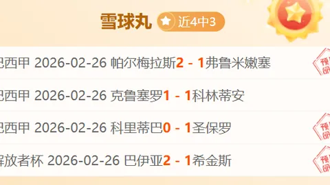 大乐透期号专家推荐：质合分析前区十码，客队稳赢迹象